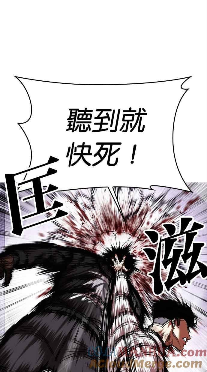 看脸时代 [第466话] 一姟会(第一家子公司)[18] 第9页