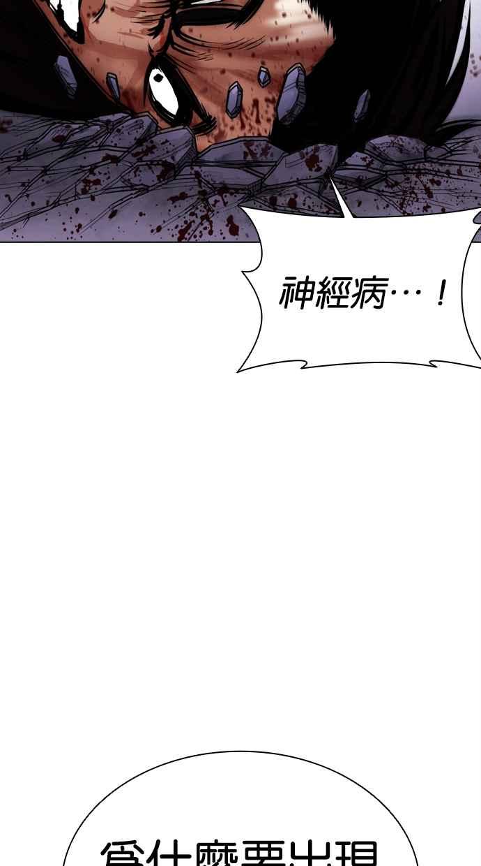 看脸时代 [第466话] 一姟会(第一家子公司)[18] 第62页