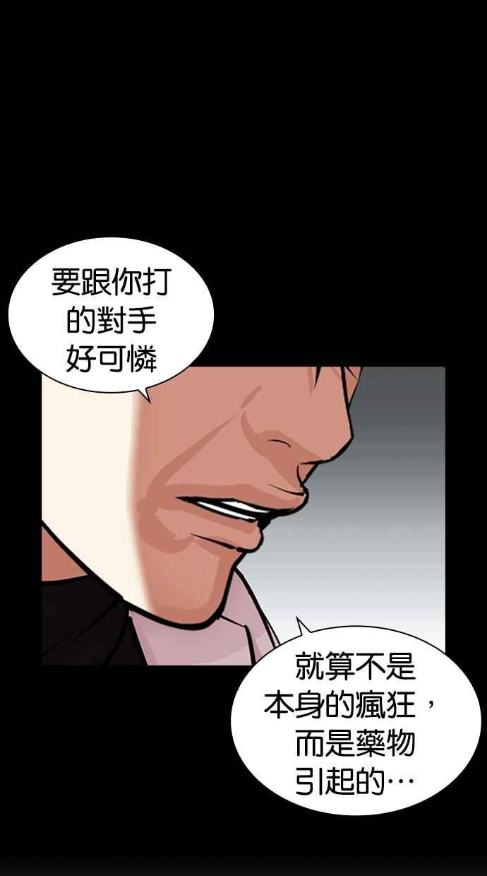 看脸时代 [第466话] 一姟会(第一家子公司)[18] 第107页
