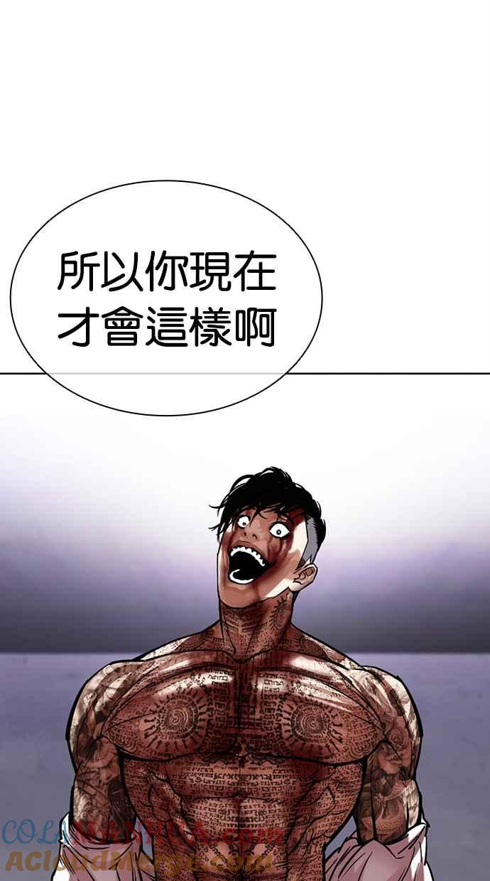看脸时代 [第466话] 一姟会(第一家子公司)[18] 第73页