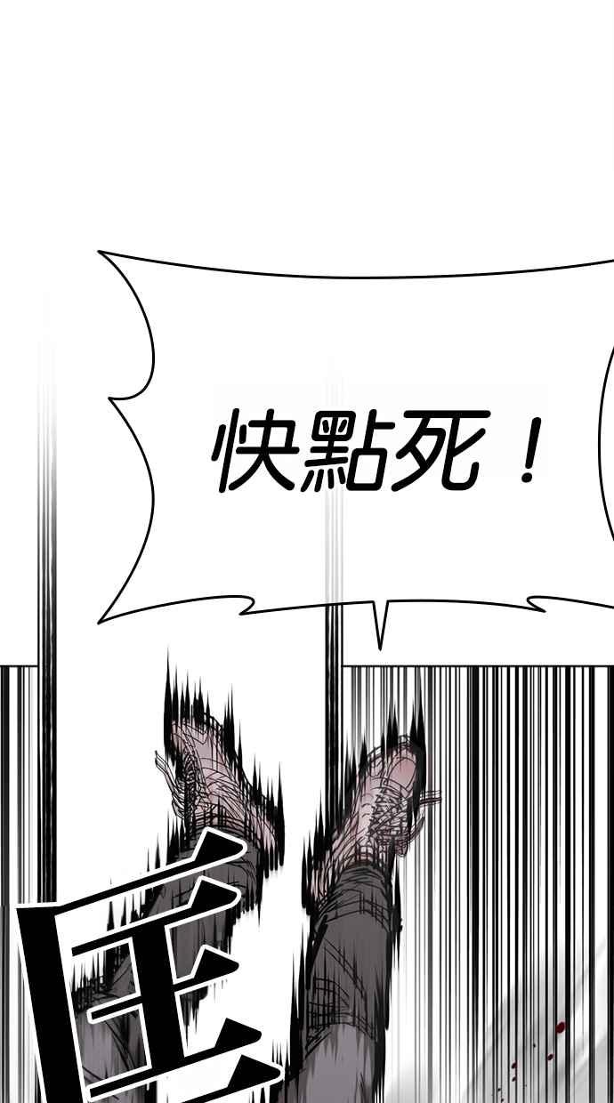 看脸时代 [第466话] 一姟会(第一家子公司)[18] 第7页
