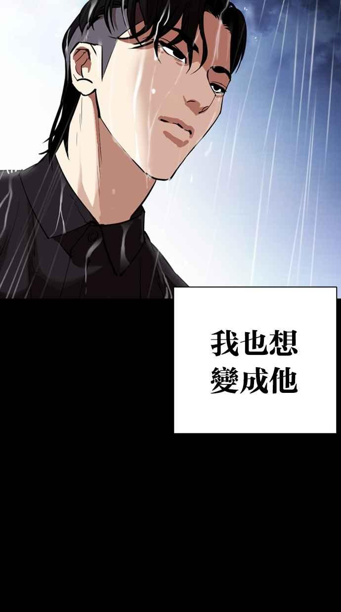 看脸时代 [第466话] 一姟会(第一家子公司)[18] 第35页