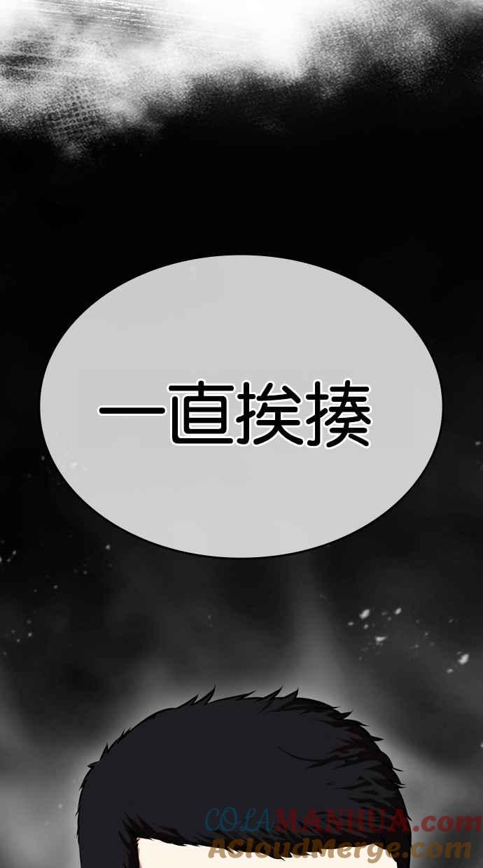 看脸时代 [第466话] 一姟会(第一家子公司)[18] 第185页