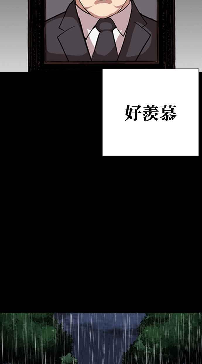 看脸时代 [第466话] 一姟会(第一家子公司)[18] 第30页