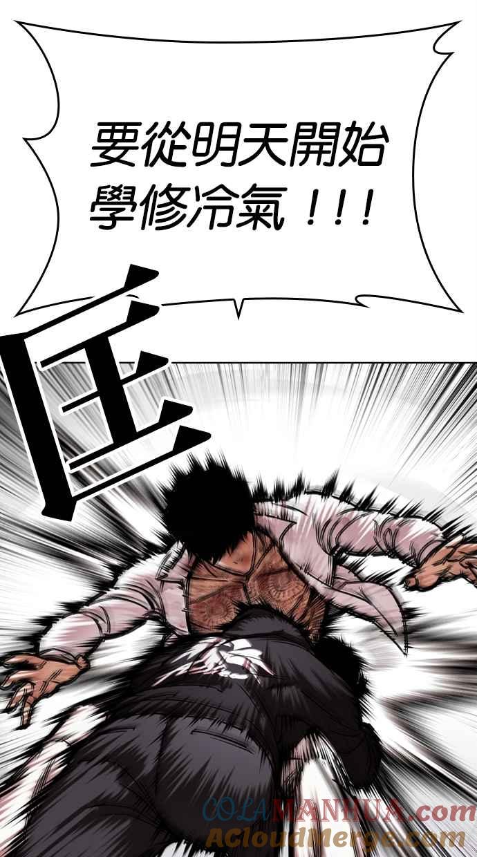 看脸时代 [第466话] 一姟会(第一家子公司)[18] 第53页