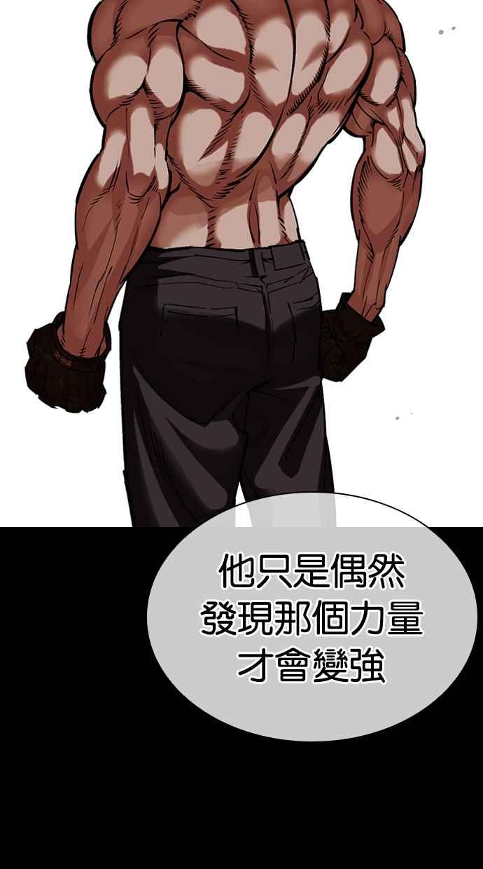 看脸时代 [第466话] 一姟会(第一家子公司)[18] 第146页