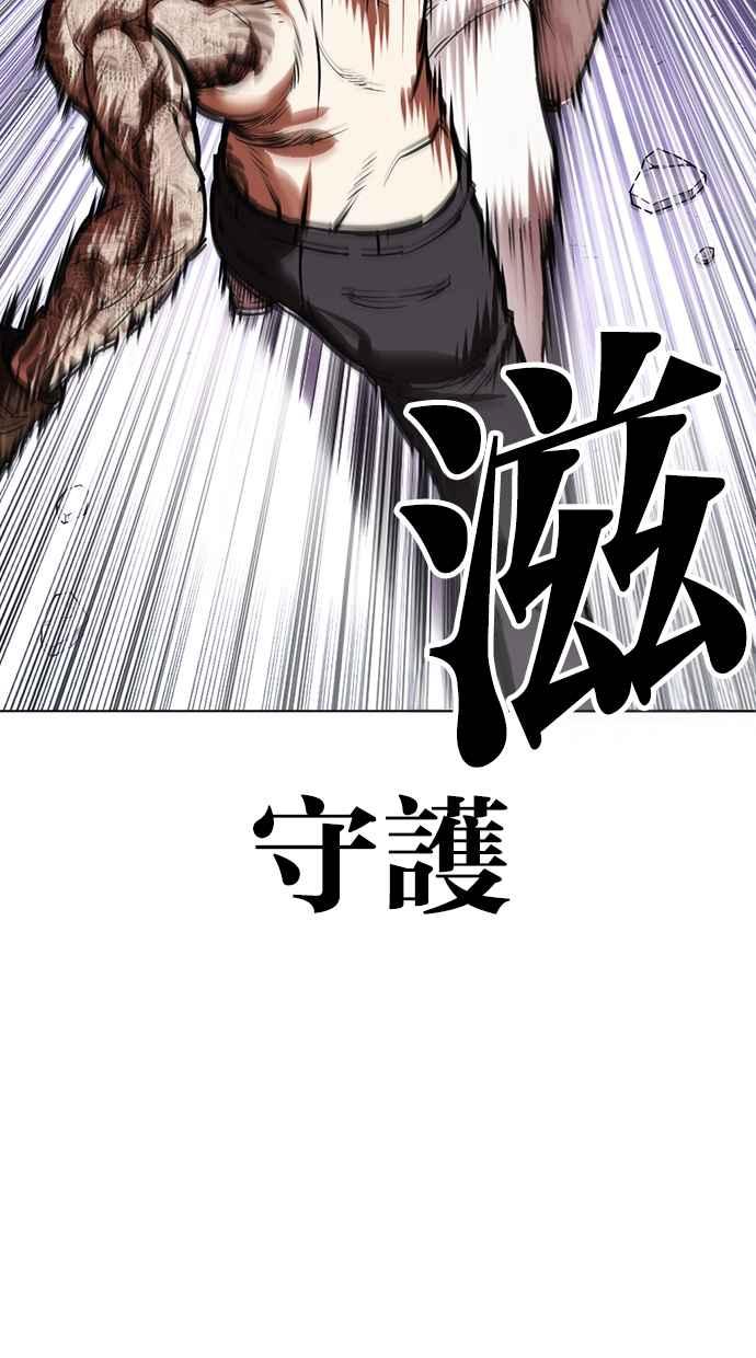 看脸时代 [第466话] 一姟会(第一家子公司)[18] 第160页