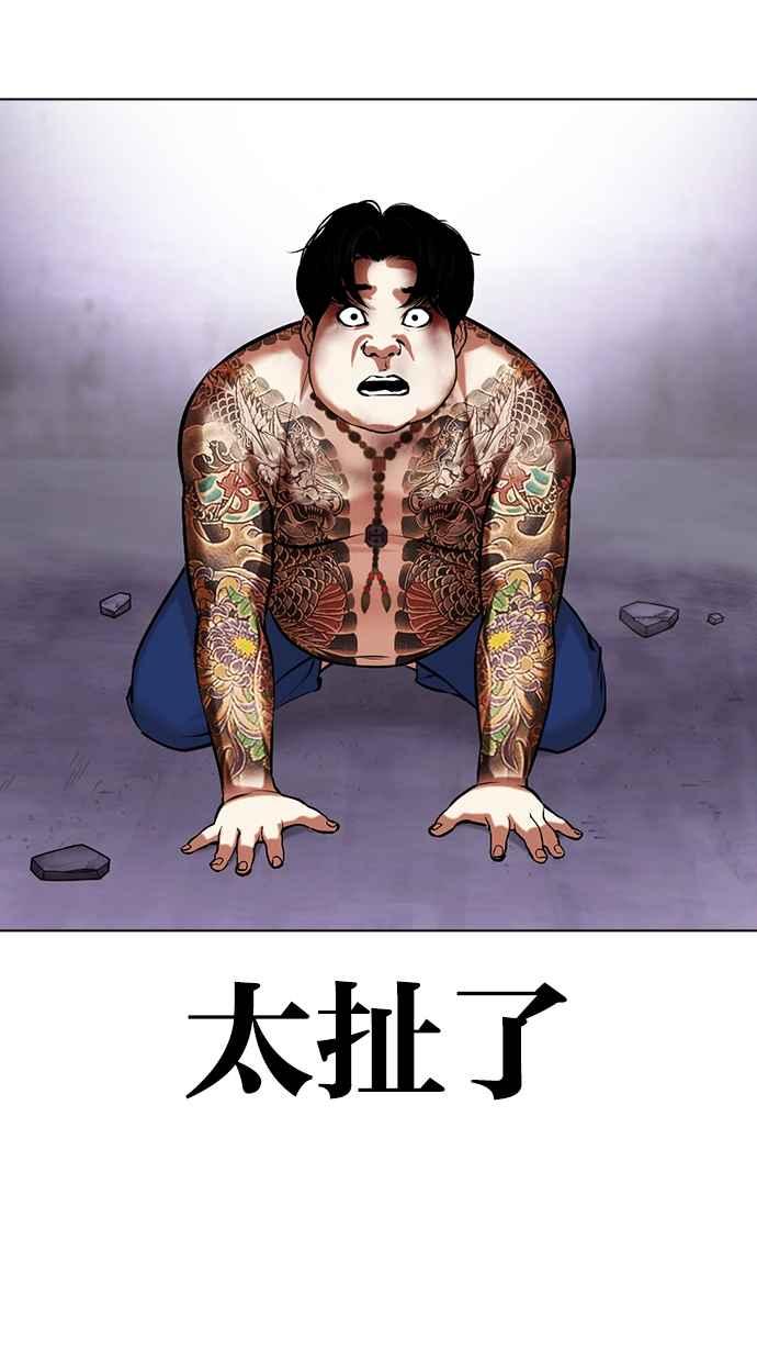 看脸时代 [第466话] 一姟会(第一家子公司)[18] 第172页