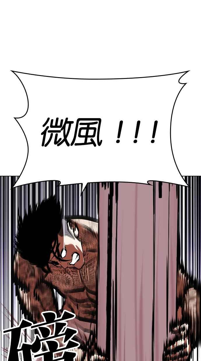 看脸时代 [第466话] 一姟会(第一家子公司)[18] 第128页