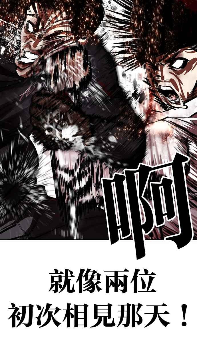 看脸时代 [第466话] 一姟会(第一家子公司)[18] 第23页