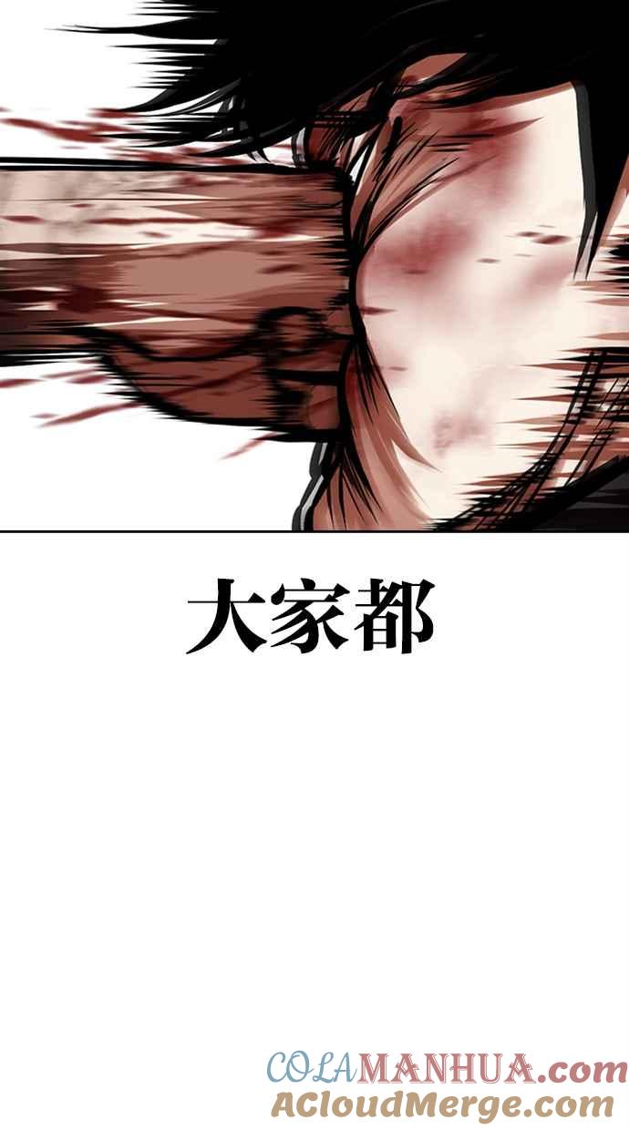 看脸时代 [第466话] 一姟会(第一家子公司)[18] 第89页