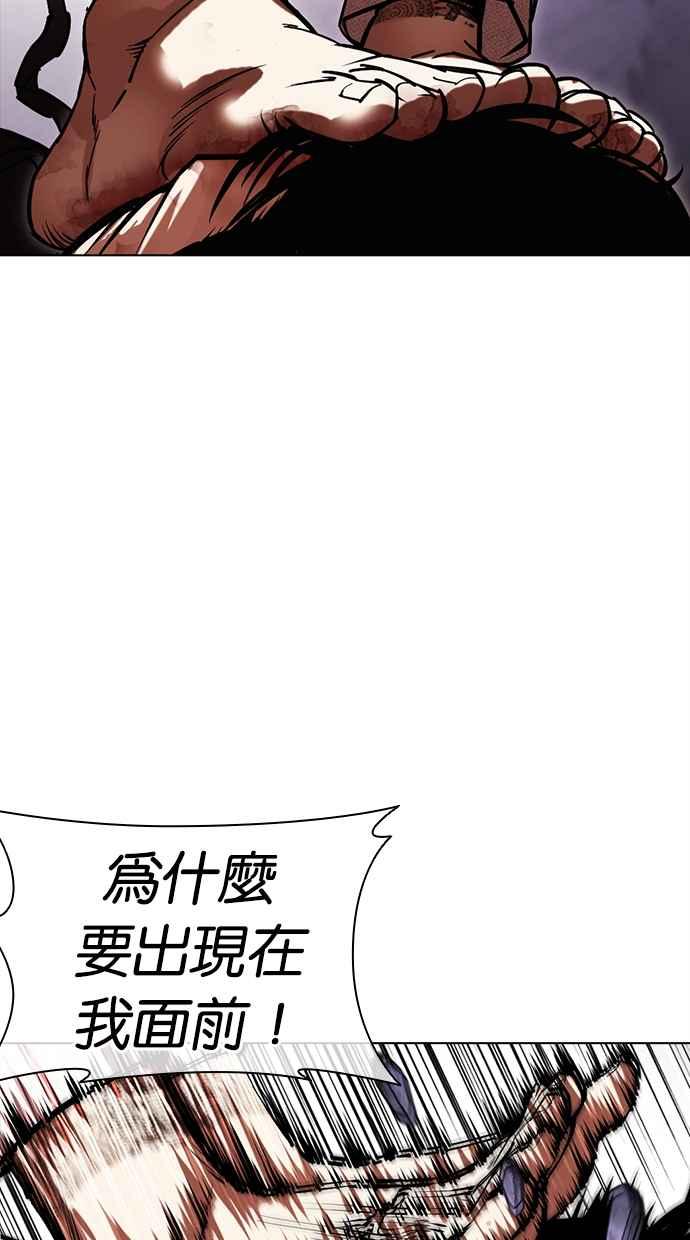 看脸时代 [第466话] 一姟会(第一家子公司)[18] 第64页