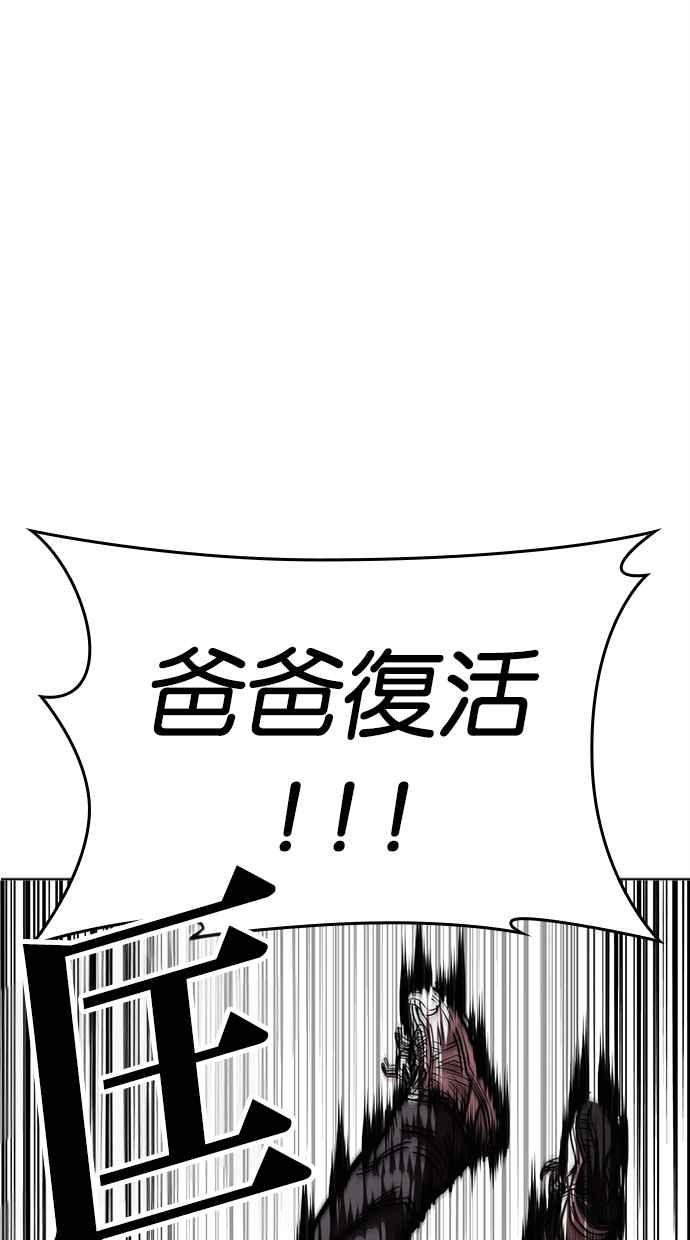 看脸时代 [第466话] 一姟会(第一家子公司)[18] 第59页
