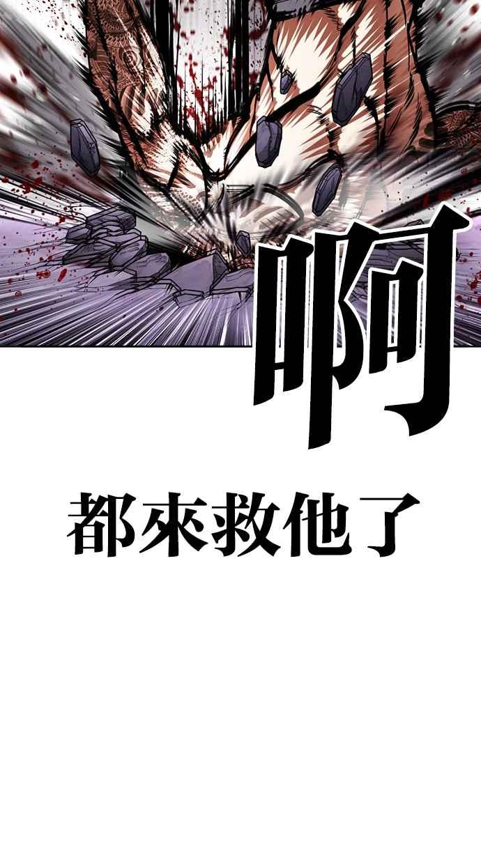 看脸时代 [第466话] 一姟会(第一家子公司)[18] 第118页