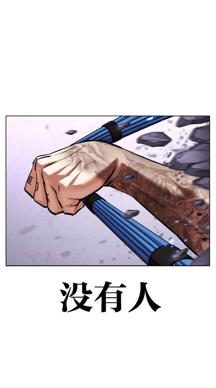 看脸时代 [第466话] 一姟会(第一家子公司)[18] 第92页