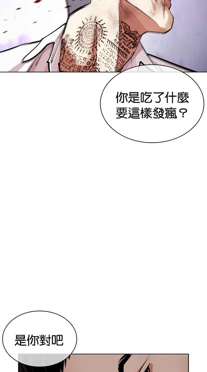 看脸时代 [第466话] 一姟会(第一家子公司)[18] 第26页
