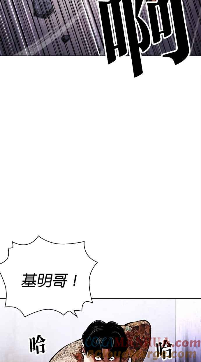看脸时代 [第466话] 一姟会(第一家子公司)[18] 第17页