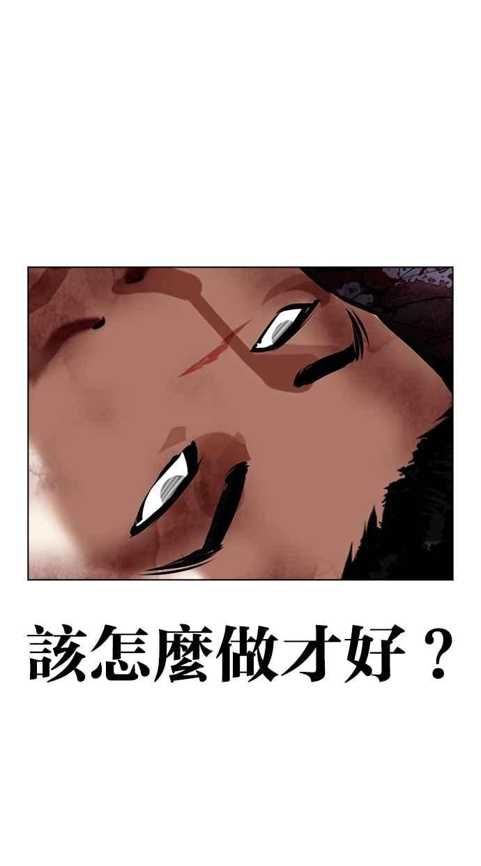 看脸时代 [第466话] 一姟会(第一家子公司)[18] 第127页