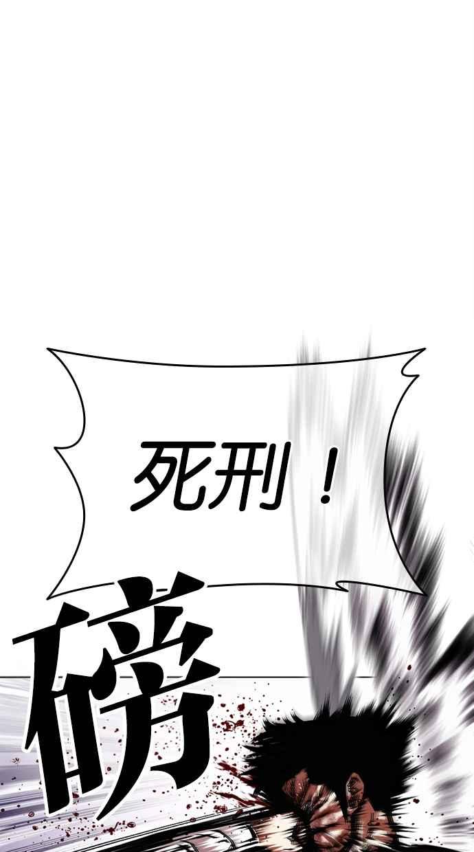 看脸时代 [第466话] 一姟会(第一家子公司)[18] 第4页