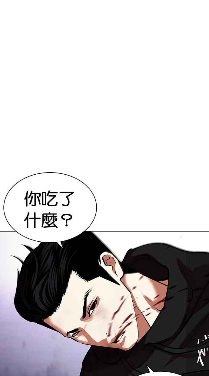 看脸时代 [第466话] 一姟会(第一家子公司)[18] 第24页
