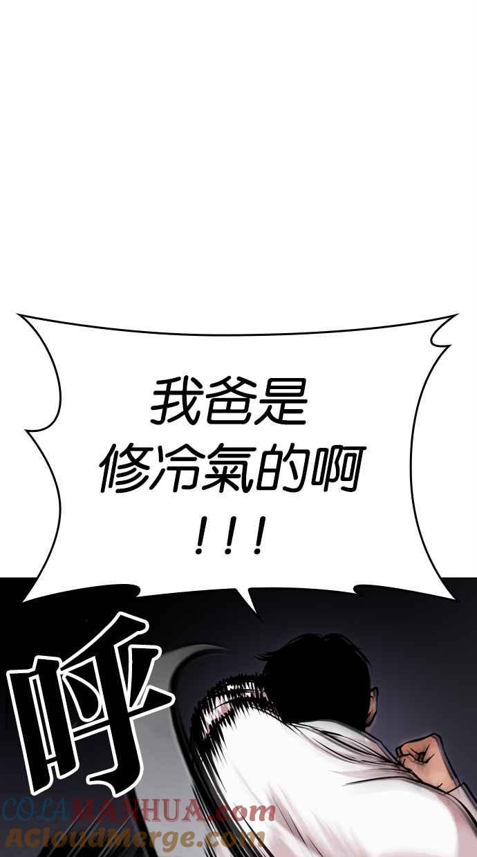 看脸时代 [第466话] 一姟会(第一家子公司)[18] 第49页