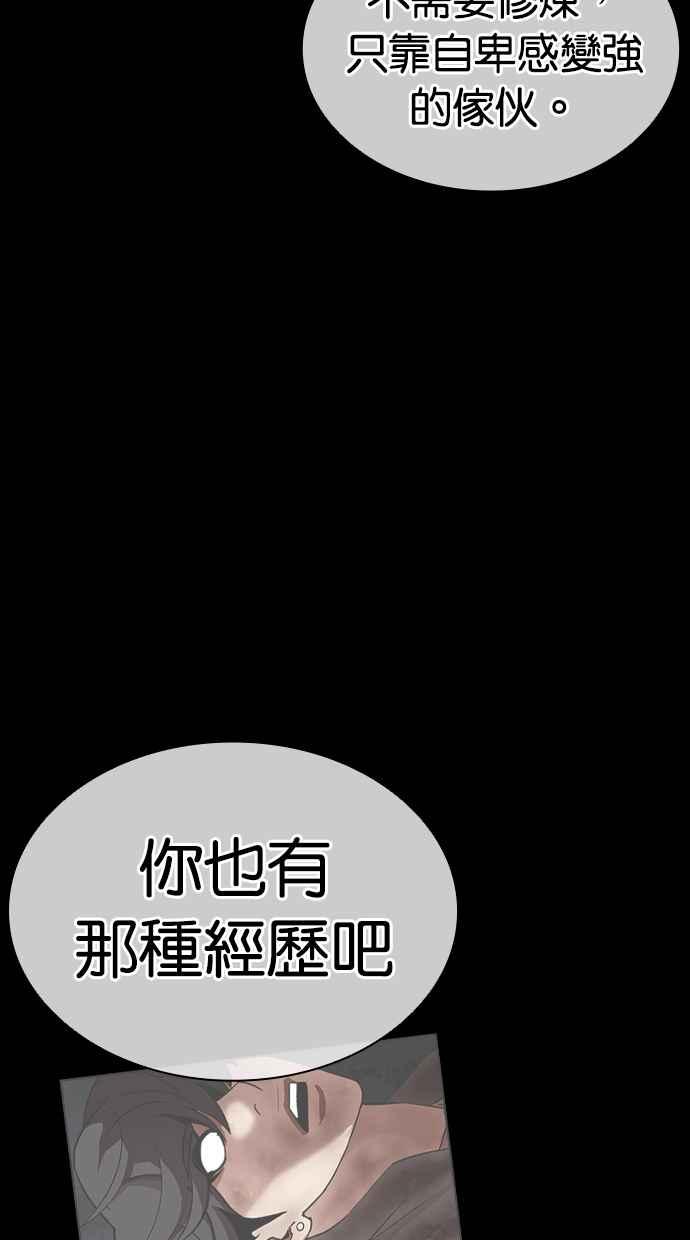 看脸时代 [第466话] 一姟会(第一家子公司)[18] 第103页