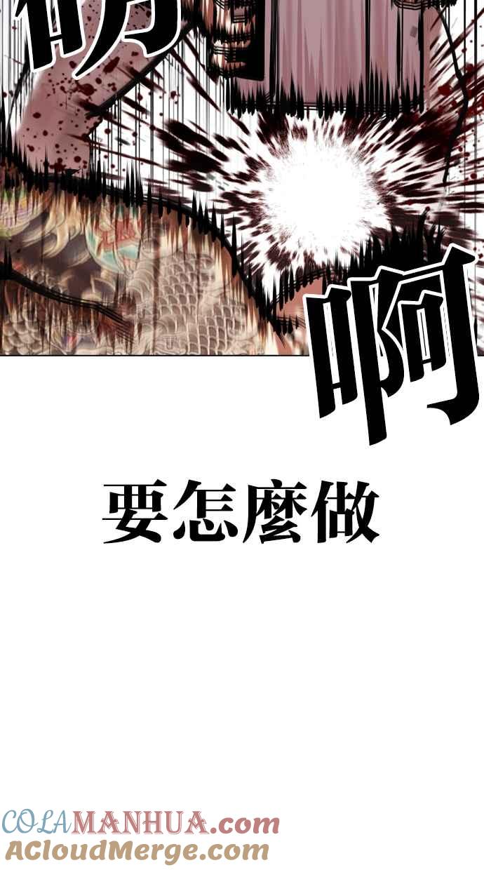看脸时代 [第466话] 一姟会(第一家子公司)[18] 第129页