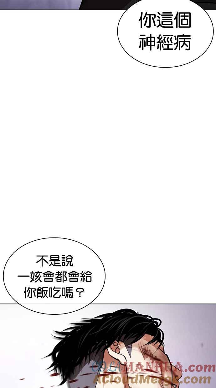 看脸时代 [第466话] 一姟会(第一家子公司)[18] 第25页