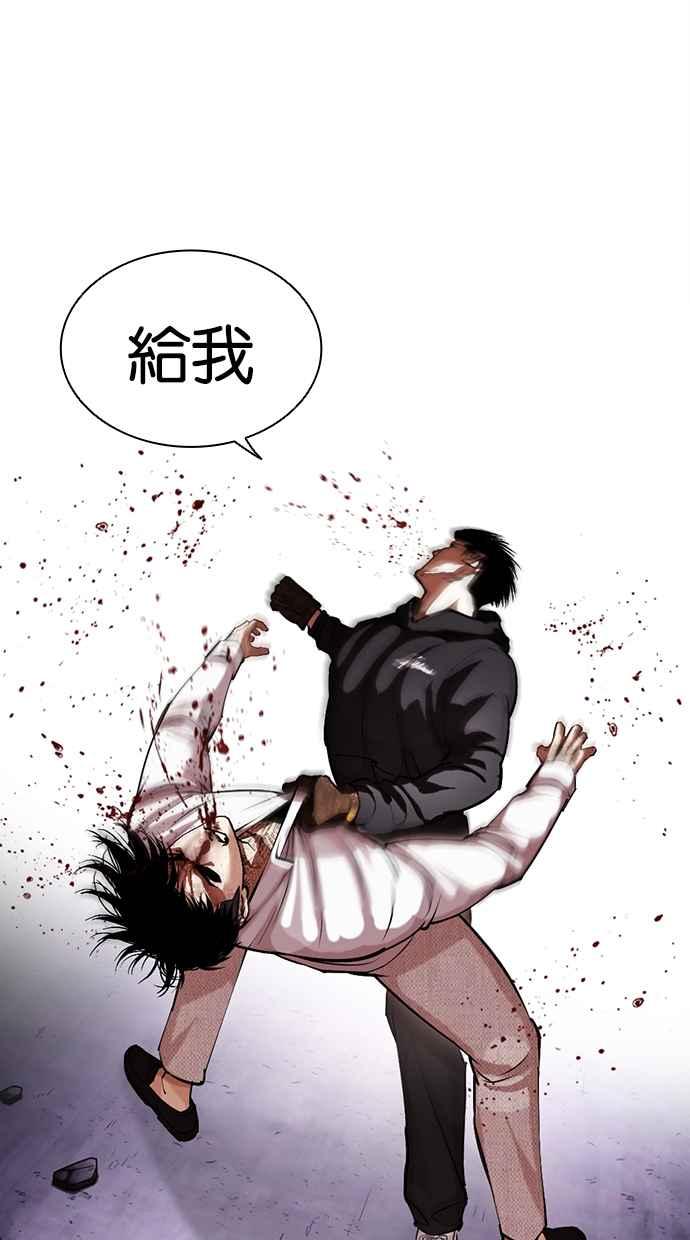 看脸时代 [第466话] 一姟会(第一家子公司)[18] 第14页