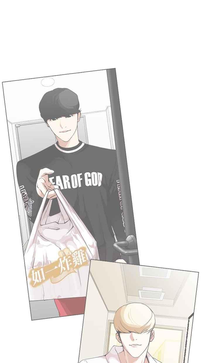 看脸时代 [第466话] 一姟会(第一家子公司)[18] 第182页