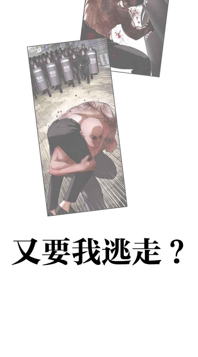 看脸时代 [第466话] 一姟会(第一家子公司)[18] 第126页