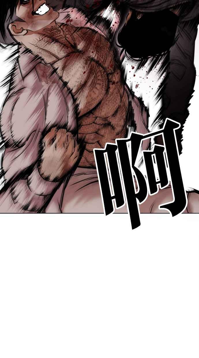 看脸时代 [第466话] 一姟会(第一家子公司)[18] 第47页