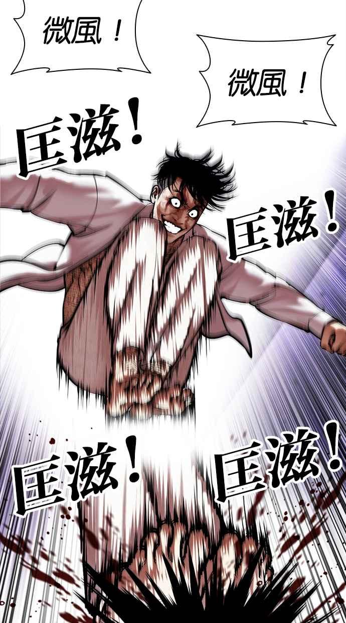 看脸时代 [第466话] 一姟会(第一家子公司)[18] 第66页