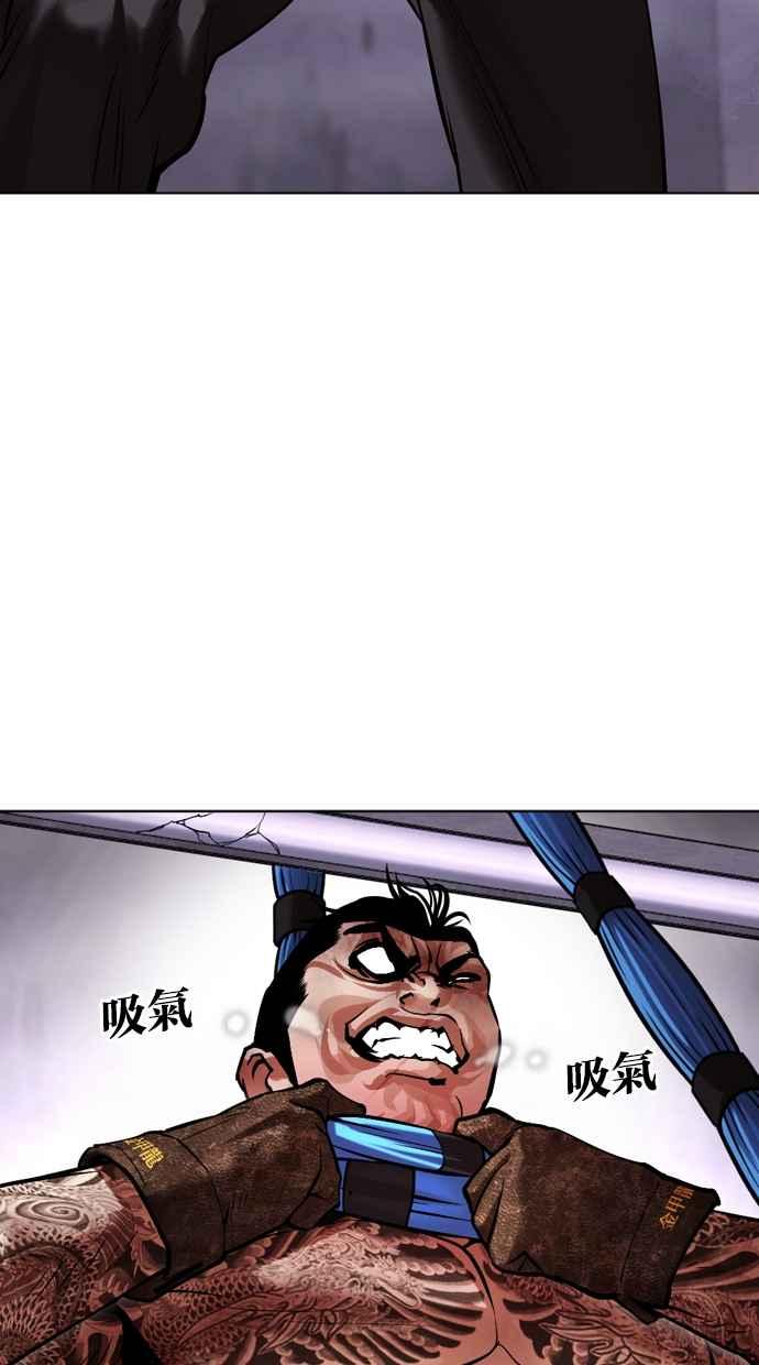 看脸时代 [第466话] 一姟会(第一家子公司)[18] 第111页