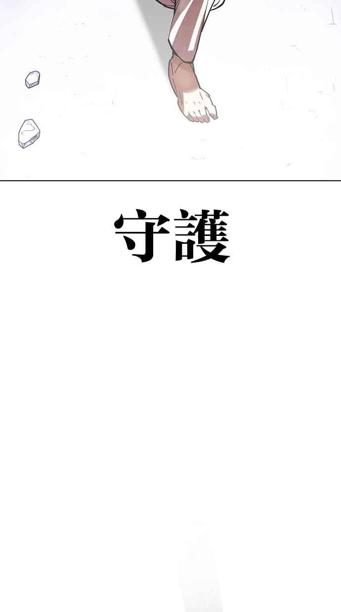 看脸时代 [第466话] 一姟会(第一家子公司)[18] 第162页