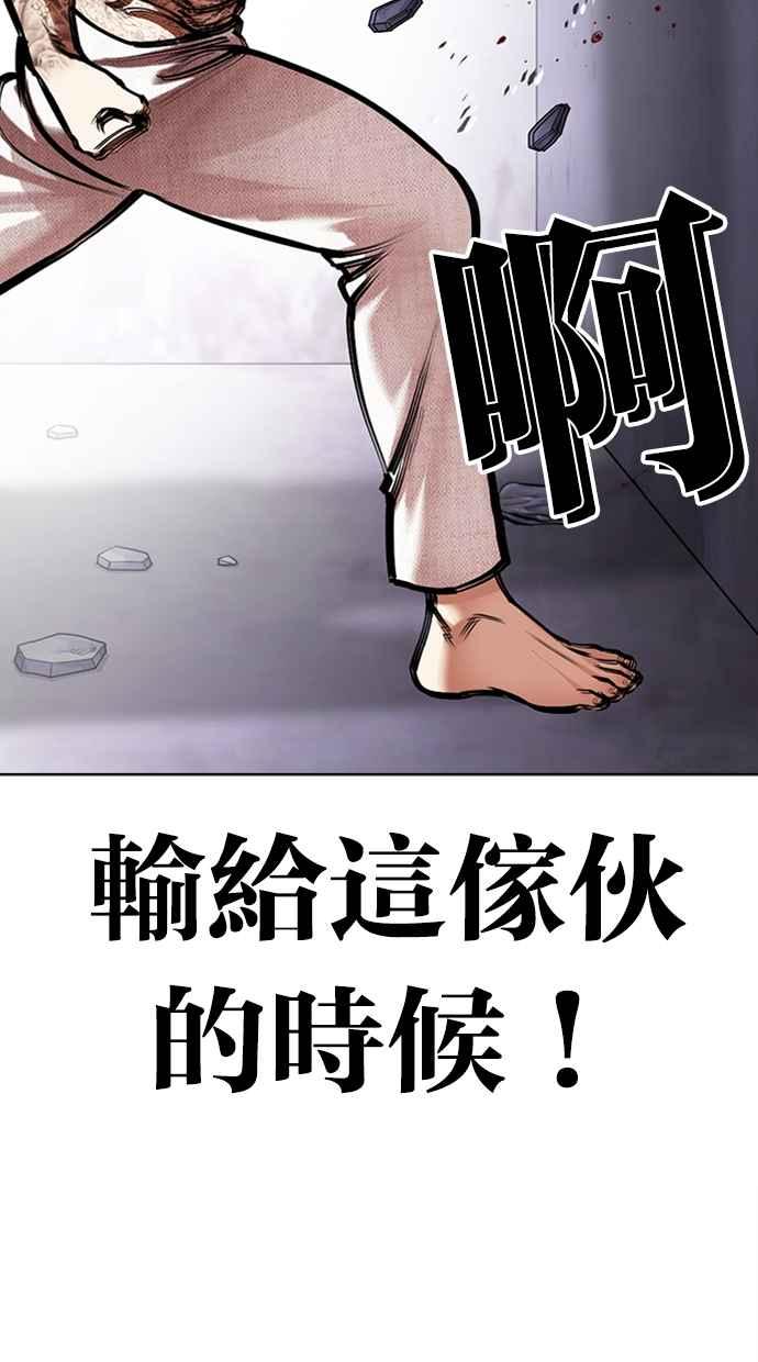 看脸时代 [第466话] 一姟会(第一家子公司)[18] 第91页