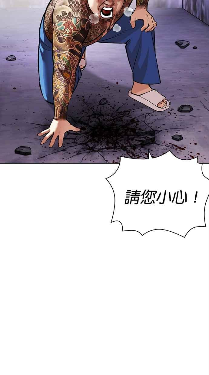 看脸时代 [第466话] 一姟会(第一家子公司)[18] 第18页