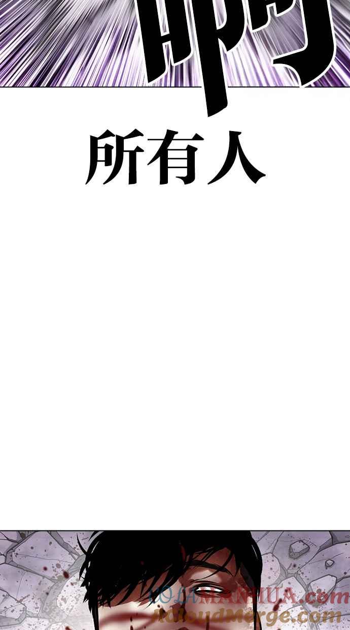 看脸时代 [第466话] 一姟会(第一家子公司)[18] 第165页