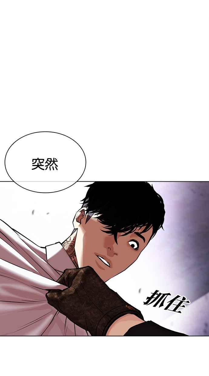 看脸时代 [第466话] 一姟会(第一家子公司)[18] 第11页