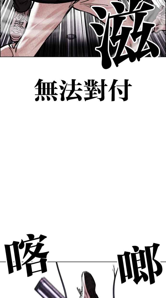 看脸时代 [第466话] 一姟会(第一家子公司)[18] 第115页