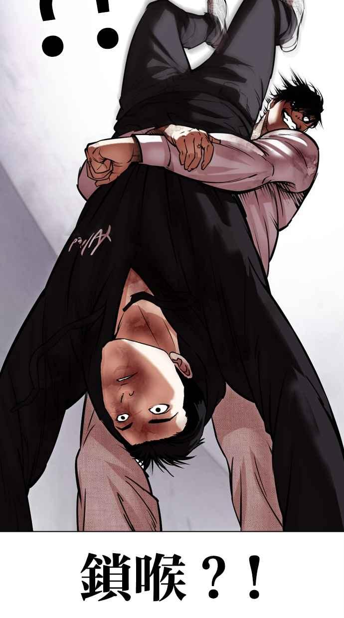 看脸时代 [第466话] 一姟会(第一家子公司)[18] 第58页