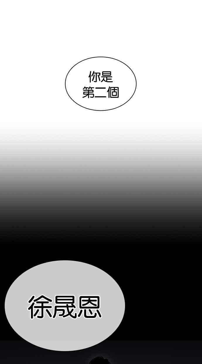 看脸时代 [第466话] 一姟会(第一家子公司)[18] 第98页