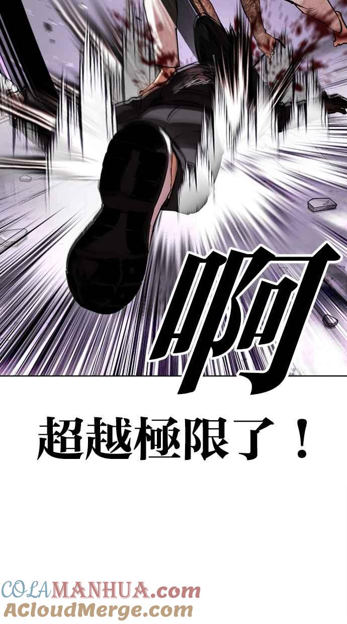 看脸时代 [第466话] 一姟会(第一家子公司)[18] 第97页