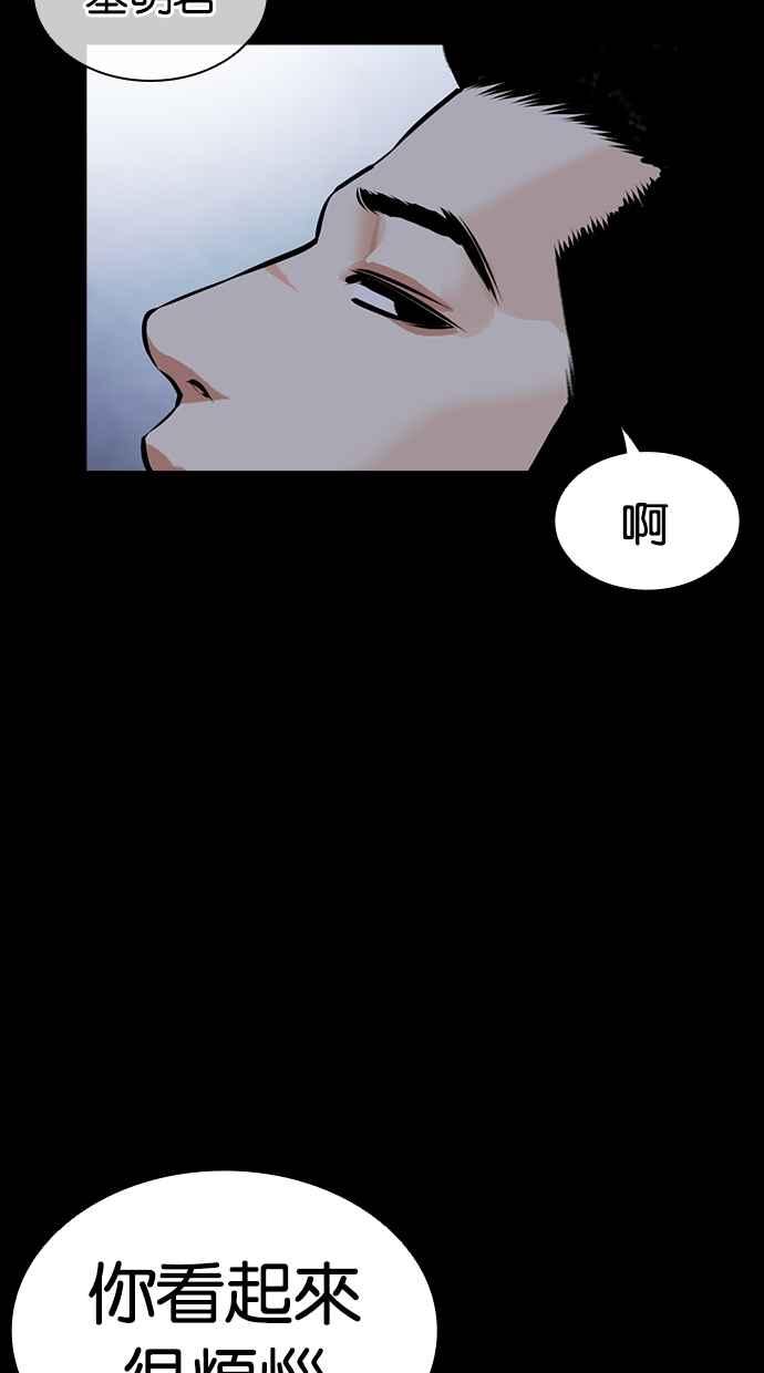 看脸时代 [第466话] 一姟会(第一家子公司)[18] 第138页
