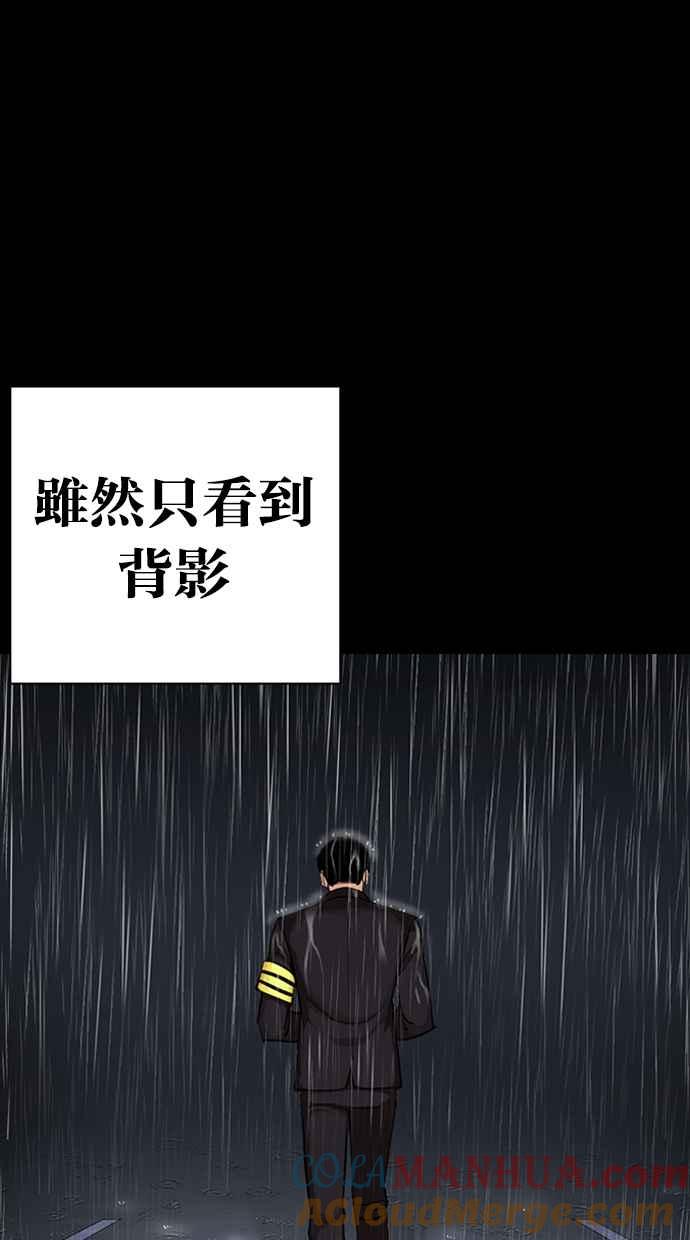 看脸时代 [第466话] 一姟会(第一家子公司)[18] 第33页