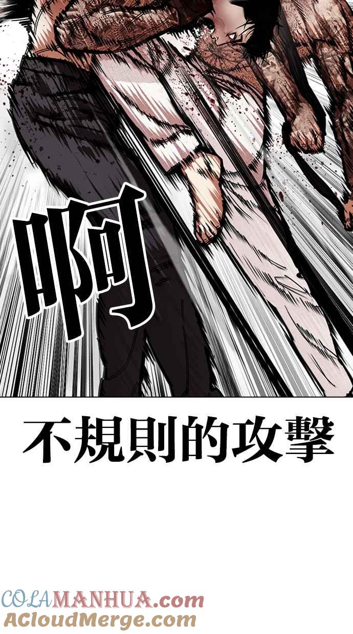 看脸时代 [第466话] 一姟会(第一家子公司)[18] 第113页