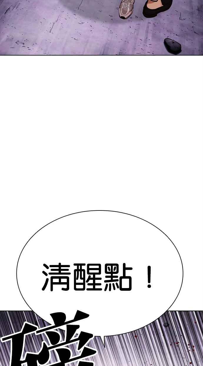 看脸时代 [第466话] 一姟会(第一家子公司)[18] 第15页