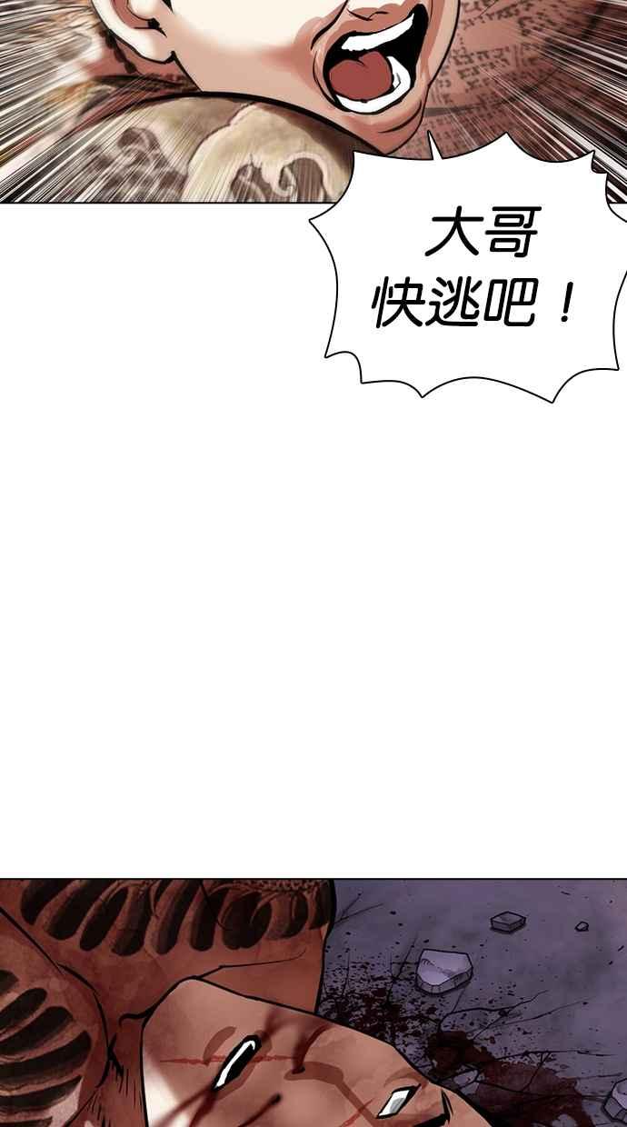 看脸时代 [第466话] 一姟会(第一家子公司)[18] 第123页