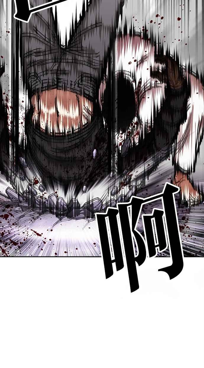 看脸时代 [第466话] 一姟会(第一家子公司)[18] 第8页