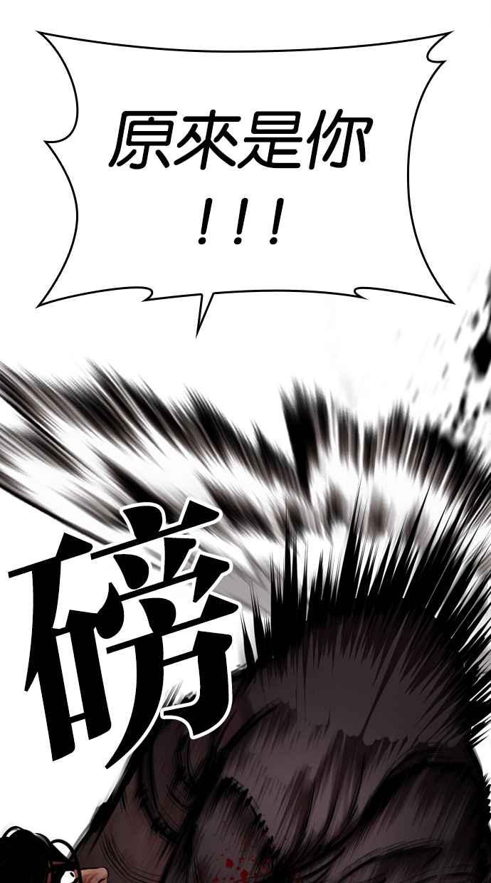 看脸时代 [第466话] 一姟会(第一家子公司)[18] 第46页